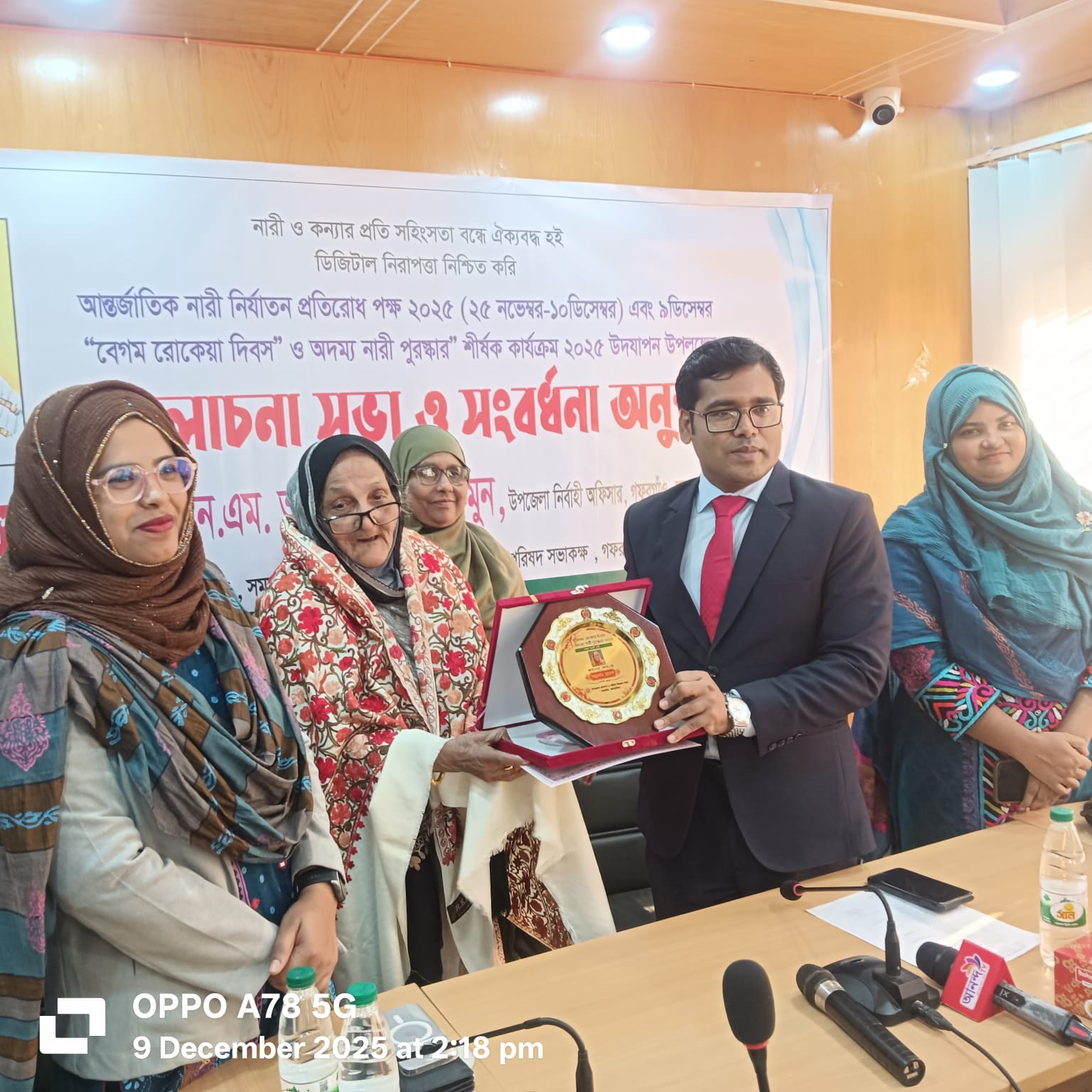দিবস উদযাপন