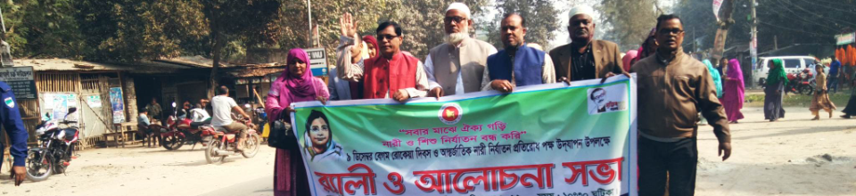 বেগম রোকেয়া দিবস 2022