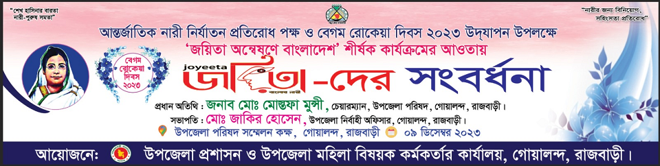 উপজেলা মহিলা বিষয়ক অধিদপ্তর