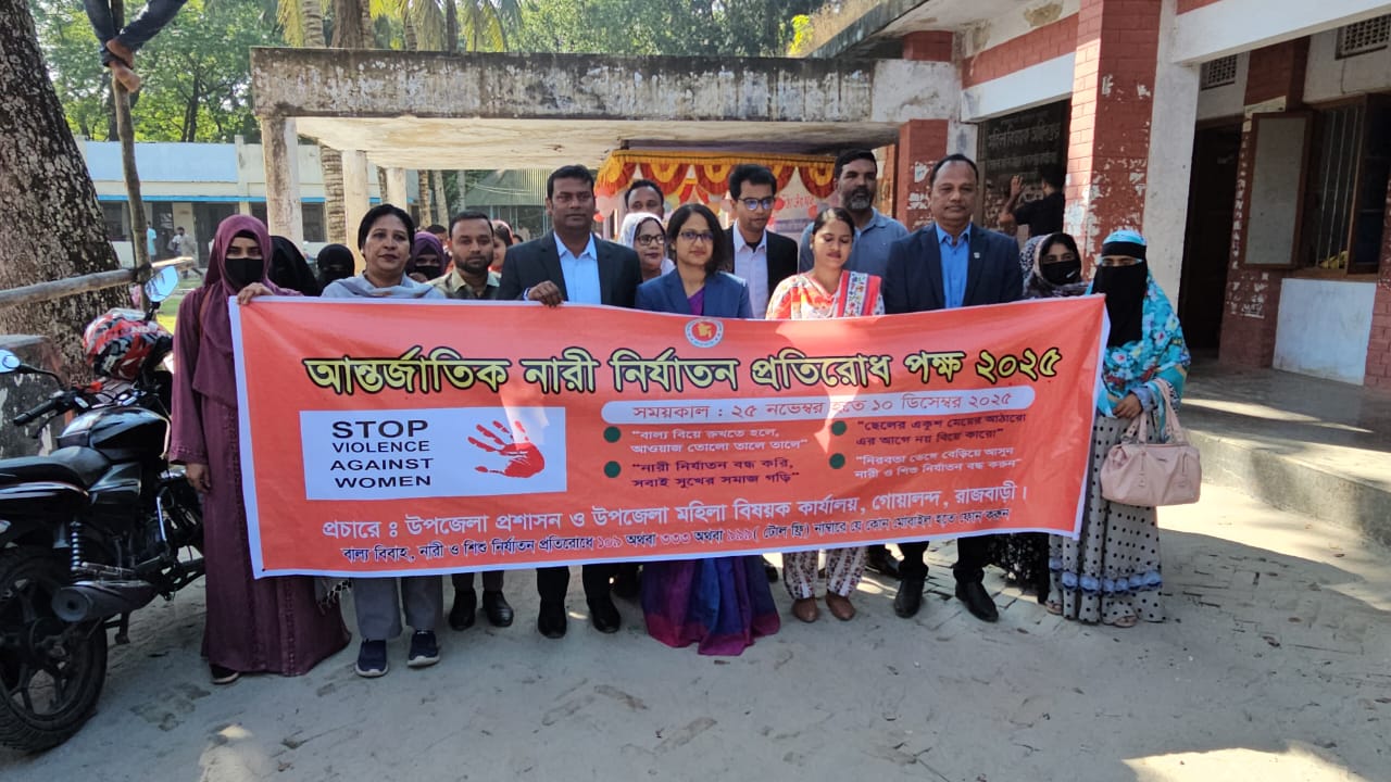 নারী নির্যাতন প্রতিরোধ পক্ষ