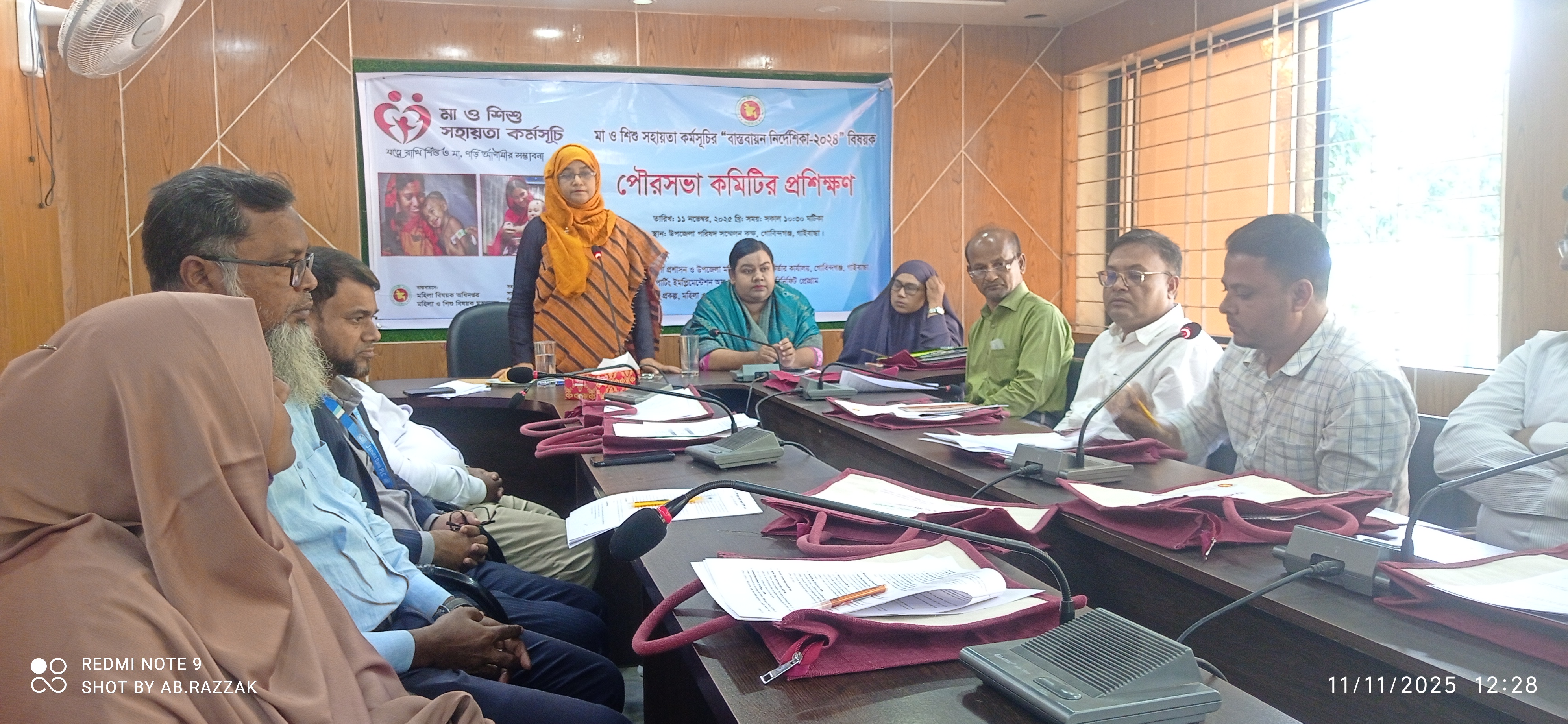 পৌরসভা কমিটির প্রশিক্ষণ