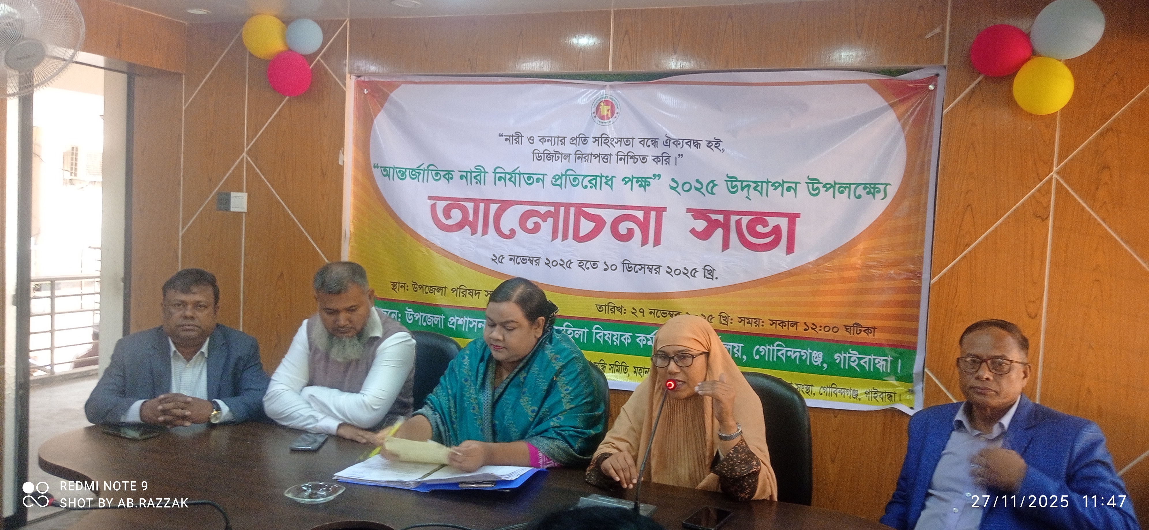 ব্যানার