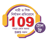 জরূরি কল