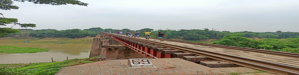 রহনপুর রেল ব্রীজ