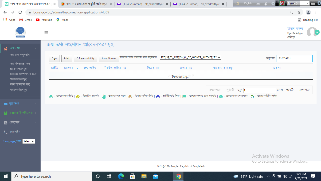 প্রশিক্ষণ