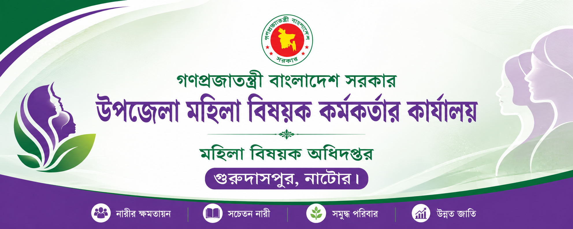 ব্যানার