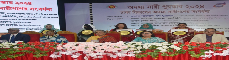 মাননীয় মহিলা বিষয়ক উপদেষ্টা