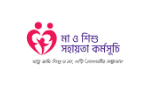 মা ও শিশু সহায়তা কর্মসূচি
