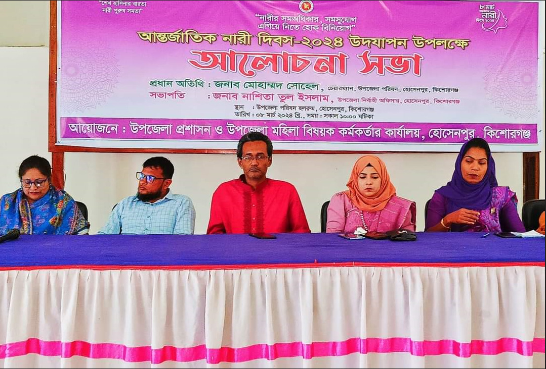 নারী দিবস-২০২৪