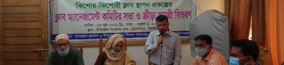 উপজেলা মহিলা বিষয়ক কর্মকর্তার কার্যালয়