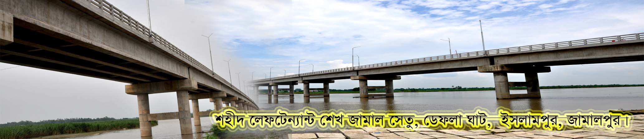 ডেফলা ব্রীজ