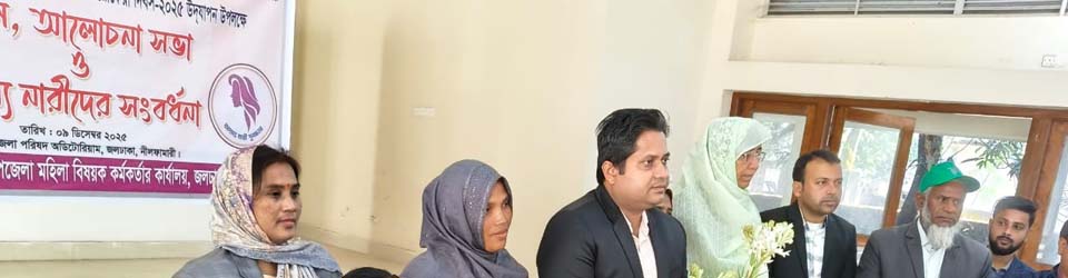 আলোচনা সভা ও সংবর্ধনা