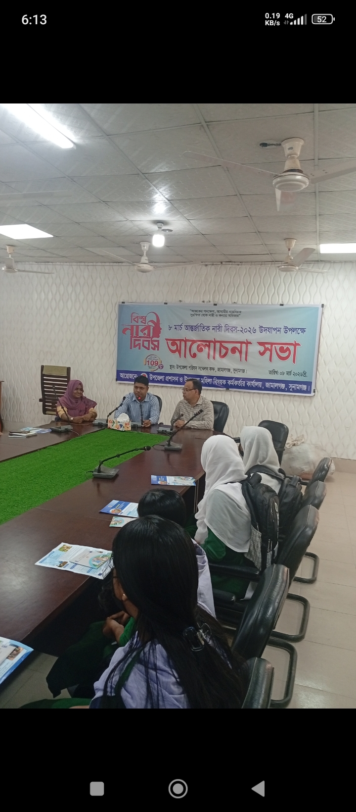 ৮মার্চ ২০২৬