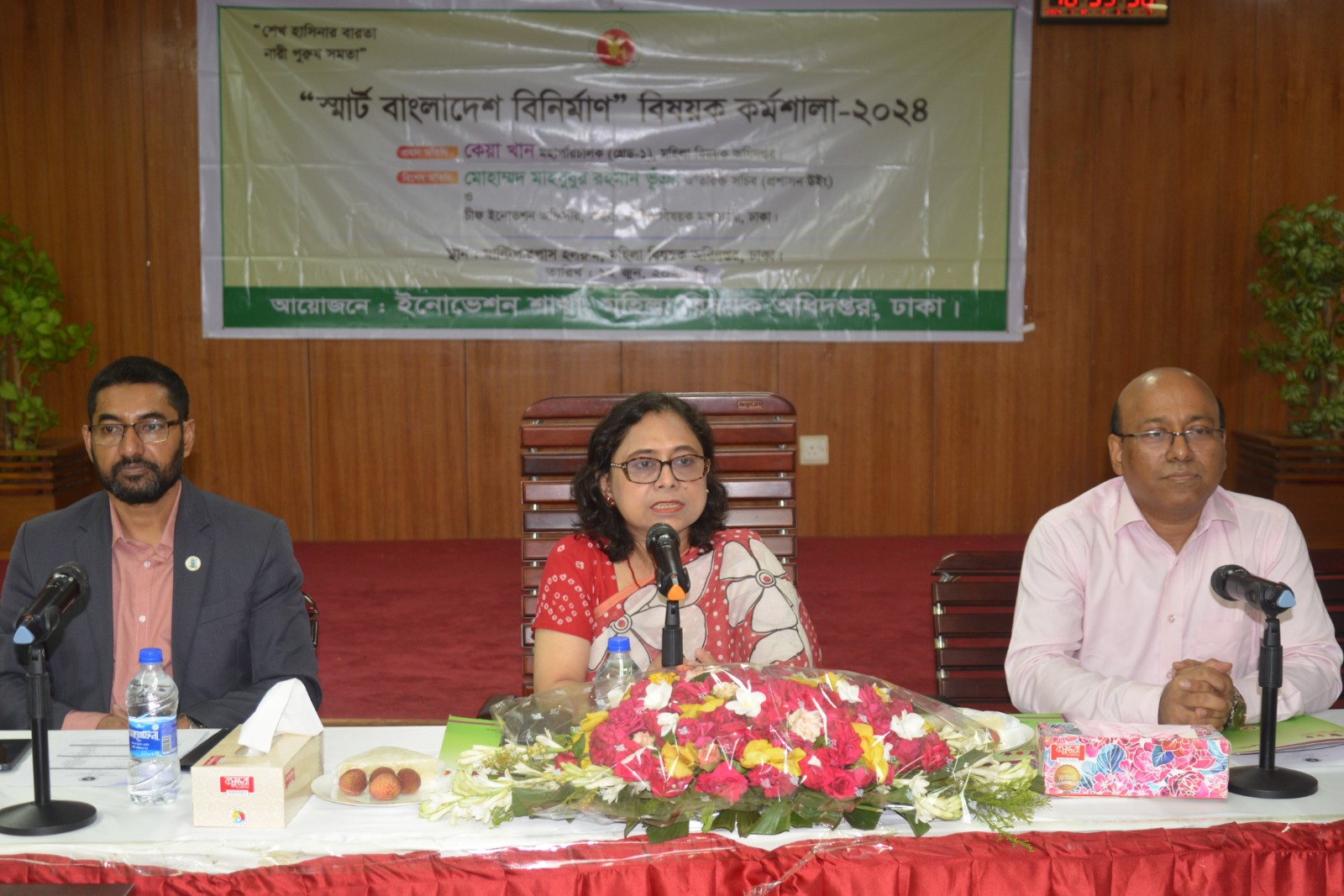 স্মার্ট বাংলাদেশ