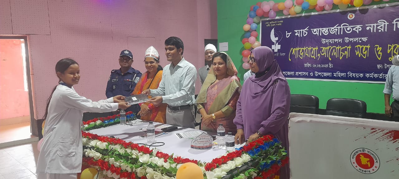 ৮ মার্চ আন্তর্জাতিক নারী দিবস ২০২৪ উপলক্ষ্যে