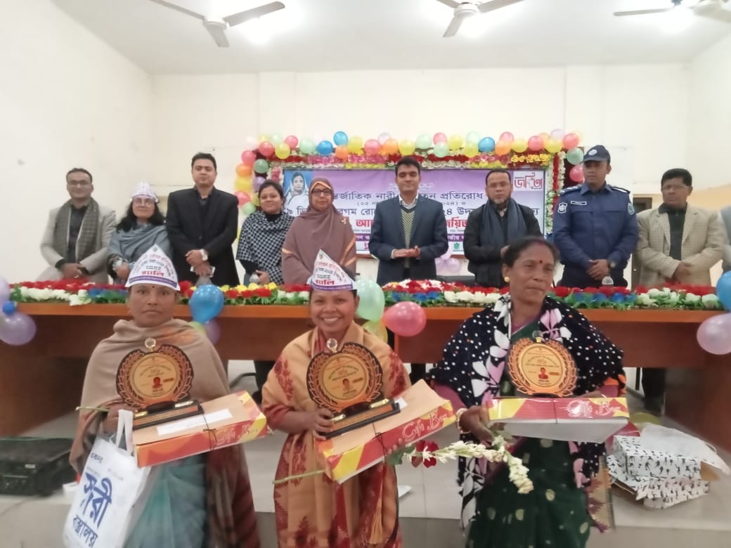 আন্তর্জাতিক নারী নির্যাতন প্রতিরোধ পক্ষ (২৫ নভেম্বর-১০ ডিসেম্বর ২০২৪) ও ৯ডিসেম্বর বেগম রোকেয়া দিবস-২০২৪ উদযাপন উপলক্ষ্যে বর্ণাঢ্য র‌্যালি, আলোচনা সভাও জয়িতাদের সংবর্ধনা