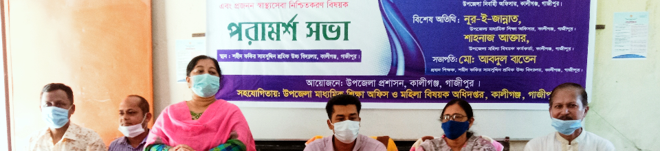 কন্যা শিশু দিবস ২০২১