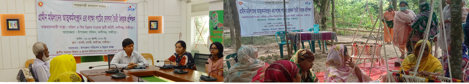 উপ প্রকল্প