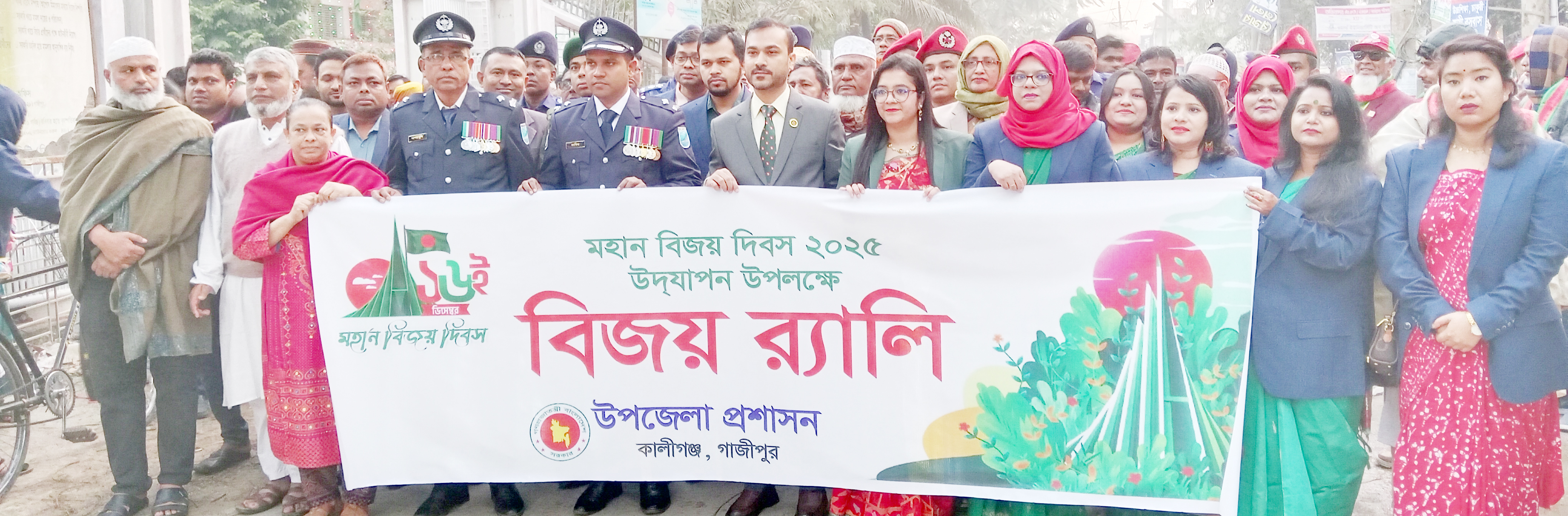 বিজয় দিবস