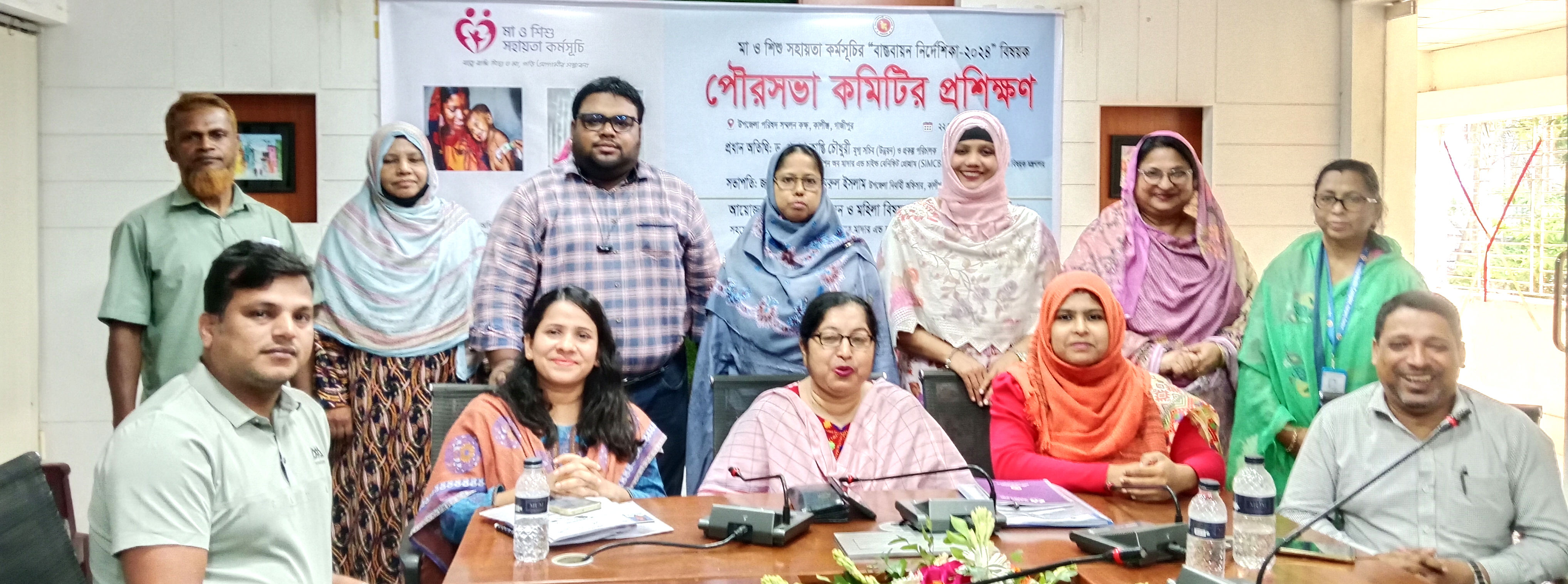 মা ও শিশু সহায়তা কর্মসূচির প্রশিক্ষণ
