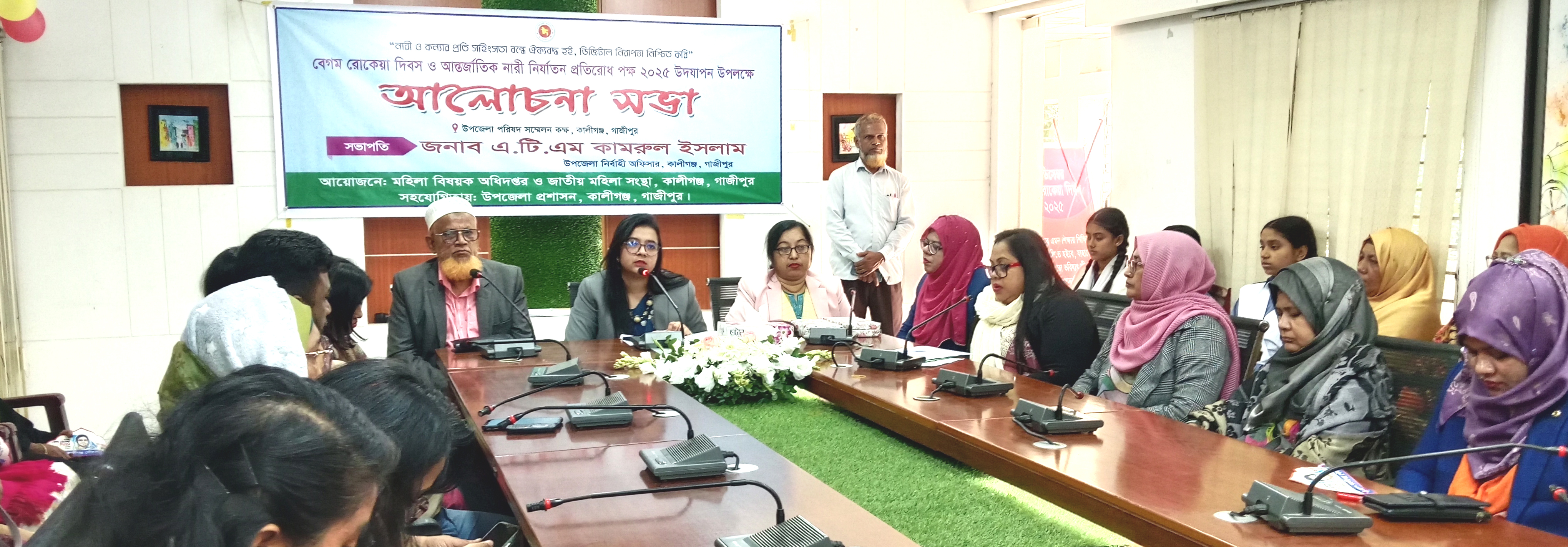 বেগম রোকেয়া দিবস
