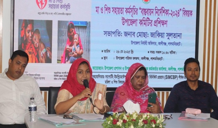 উপজেলা মহিলা বিষয়ক অফিসারের কার্যালয়, কালীগঞ্জ, লালমনিরহাট।