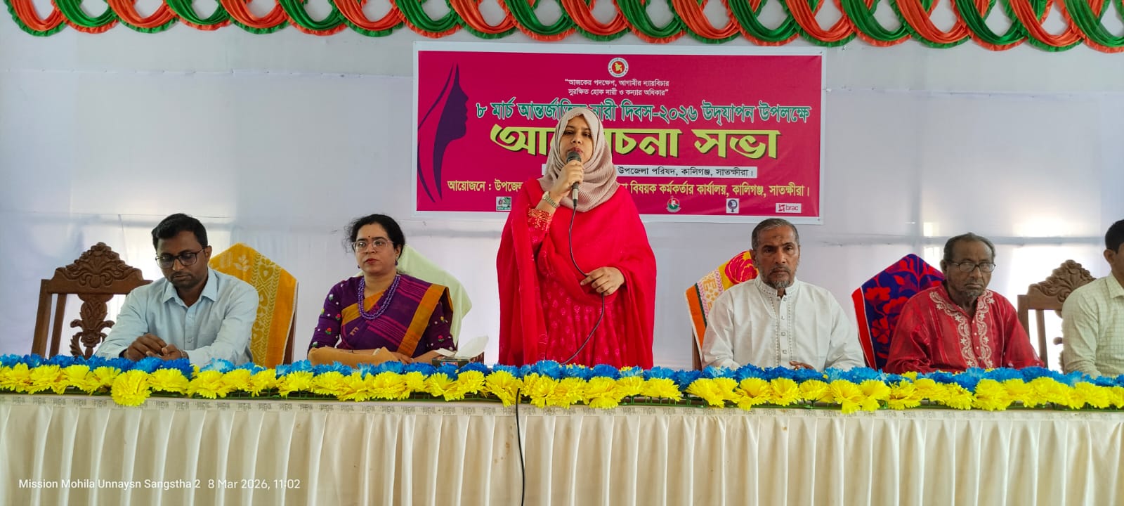 নারী দিবস