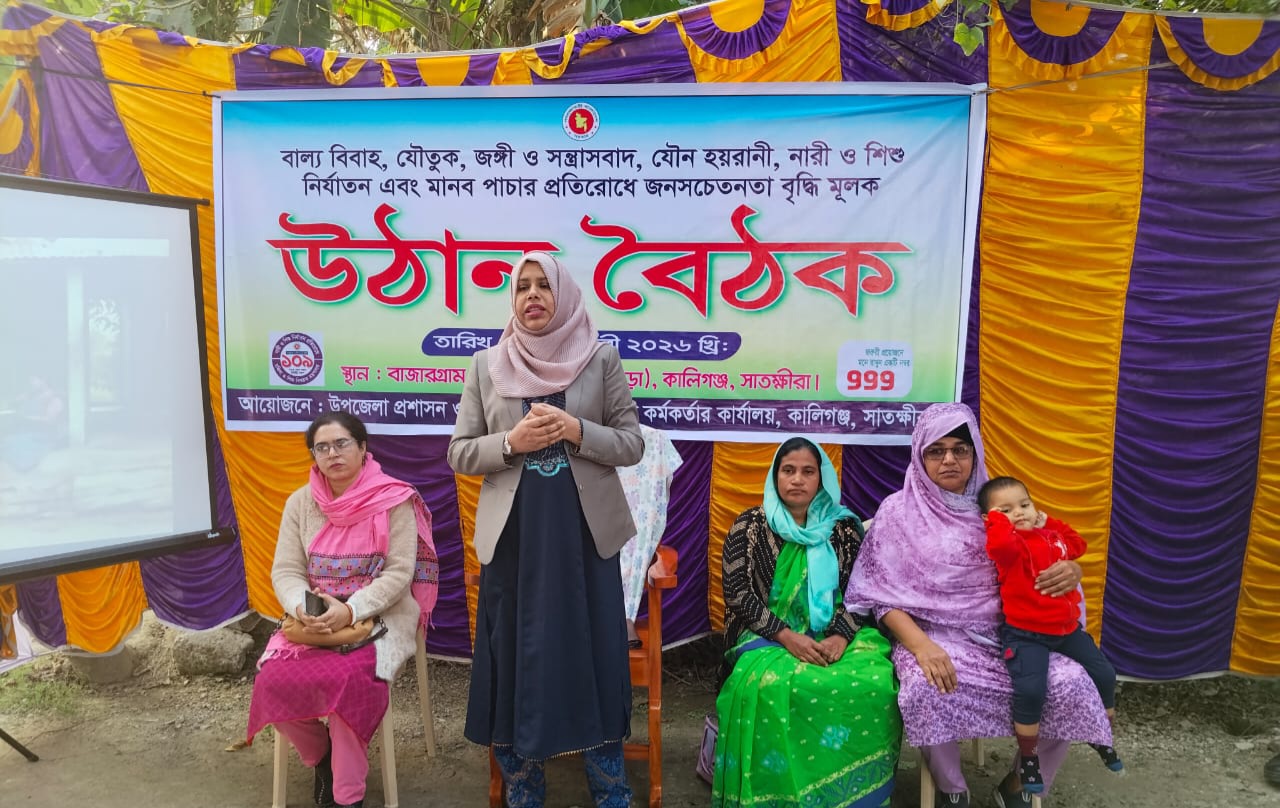 উঠান বৈঠক