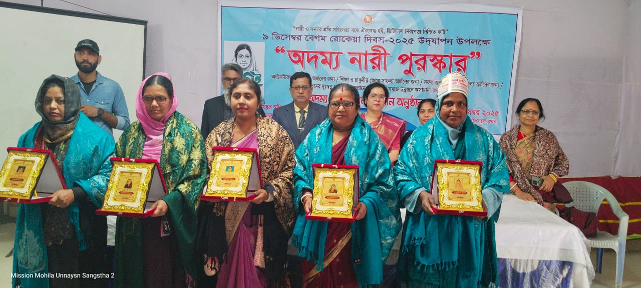 অদম্য নারী
