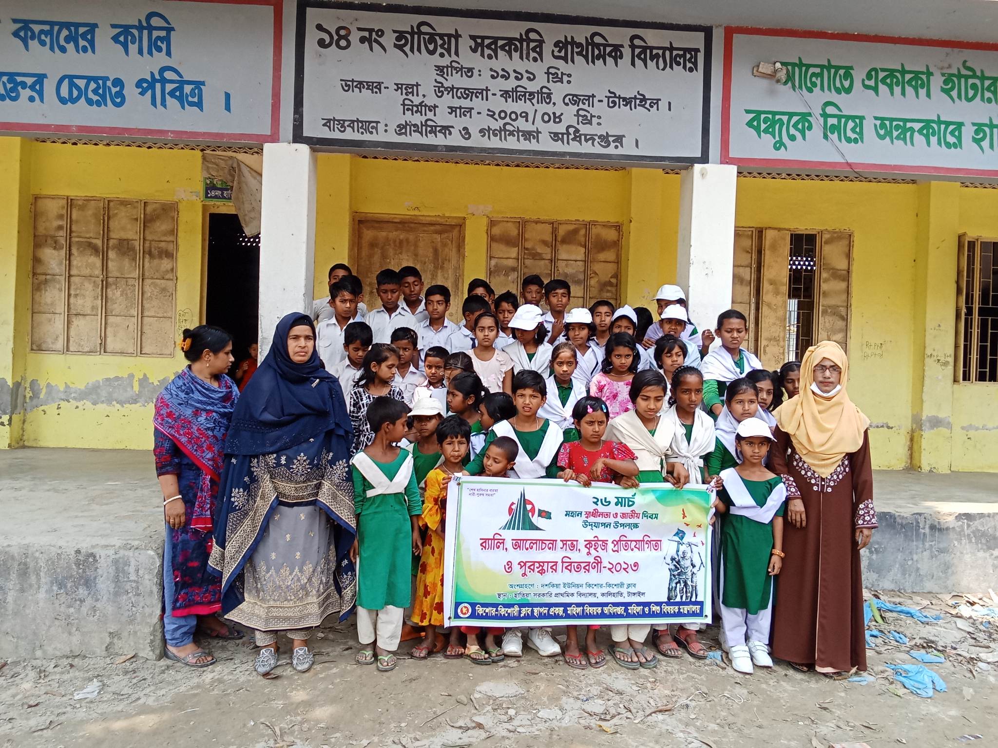 কিশোর কিশোরী ক্লাবে স্বাধীনতা দিবস উদযাপন