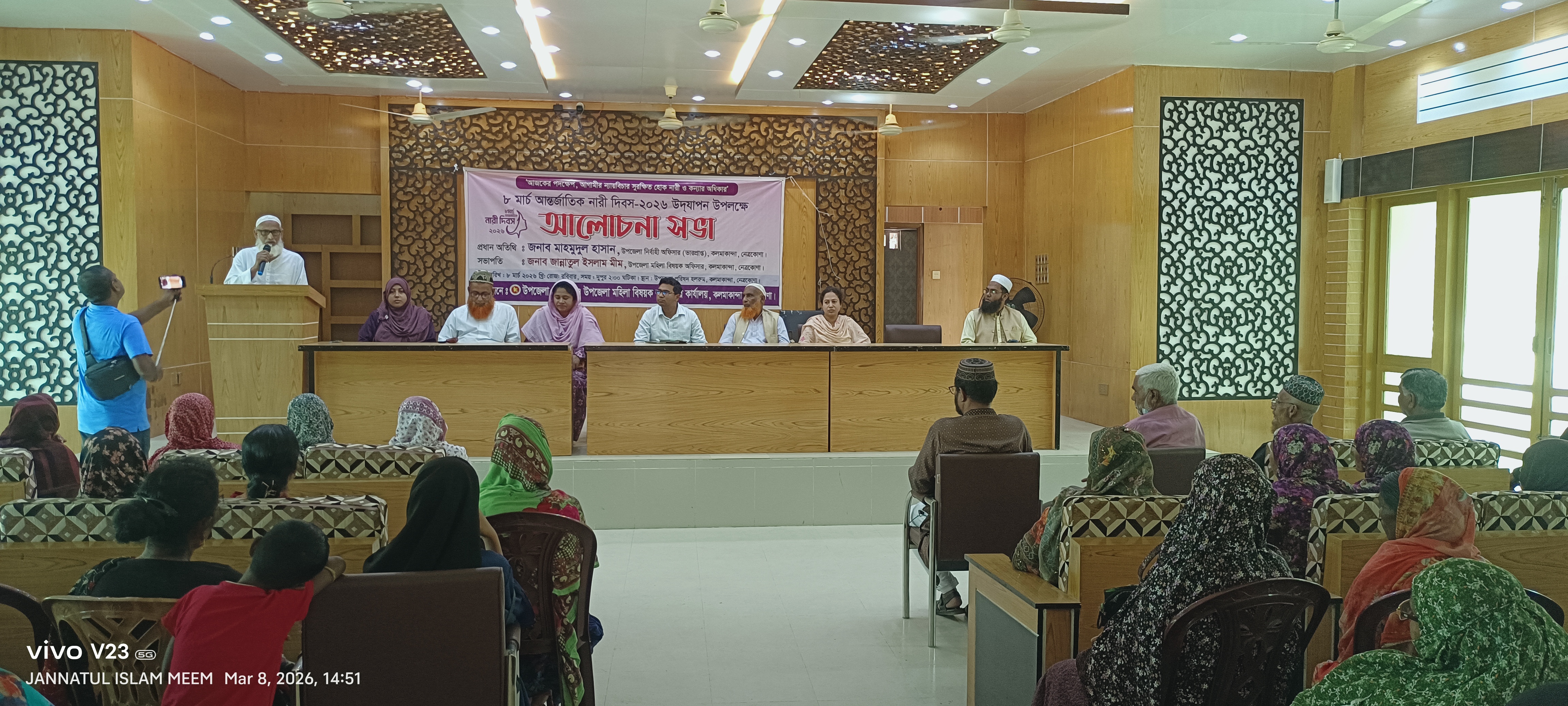 আন্তর্জাতিক নারী দিবস ২০২৬