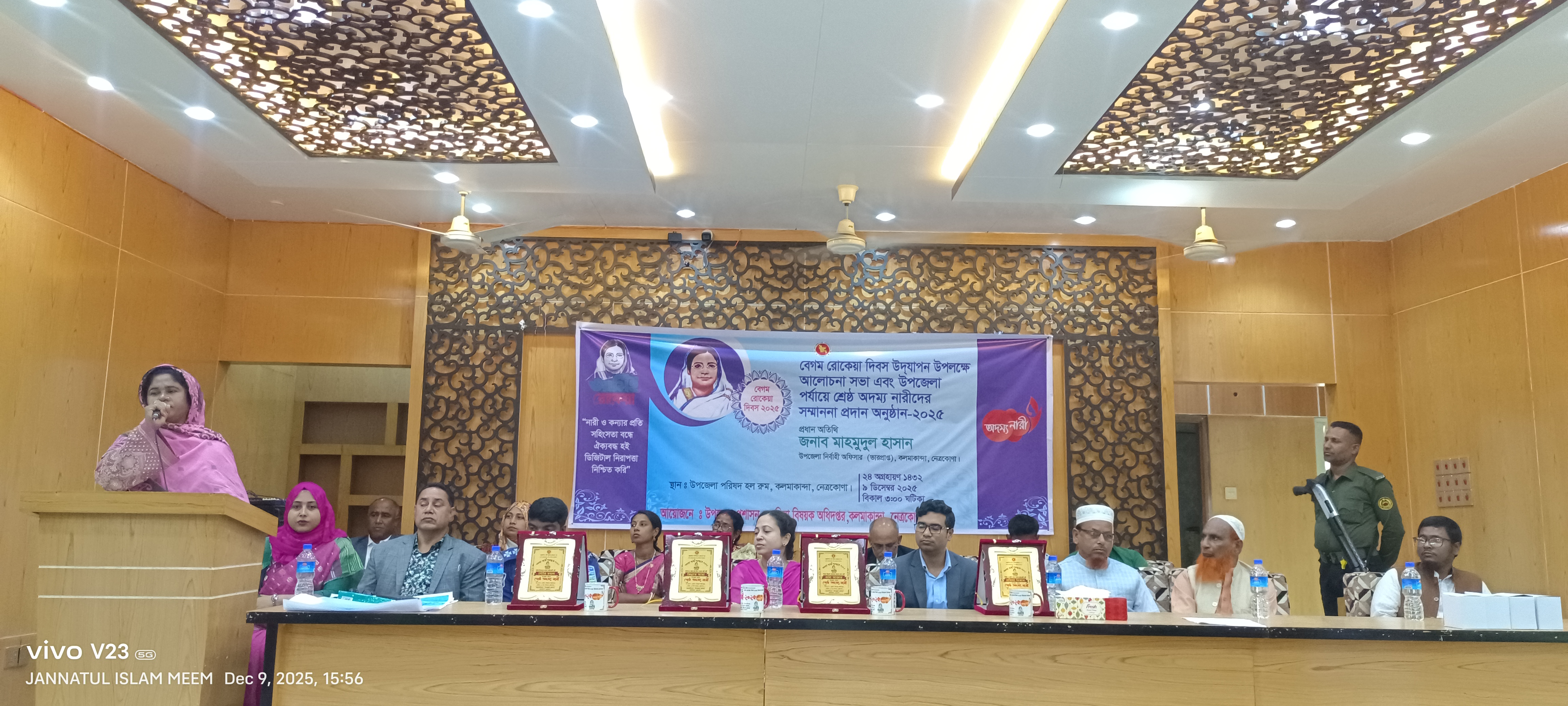 অদম্য নারী পুরস্কার ২০২৫