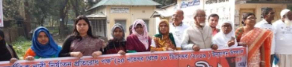 মানববন্ধন