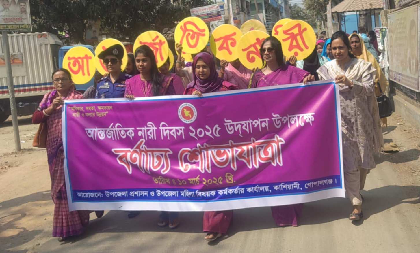 নারী দিবস ২০২৫ উদযাপন