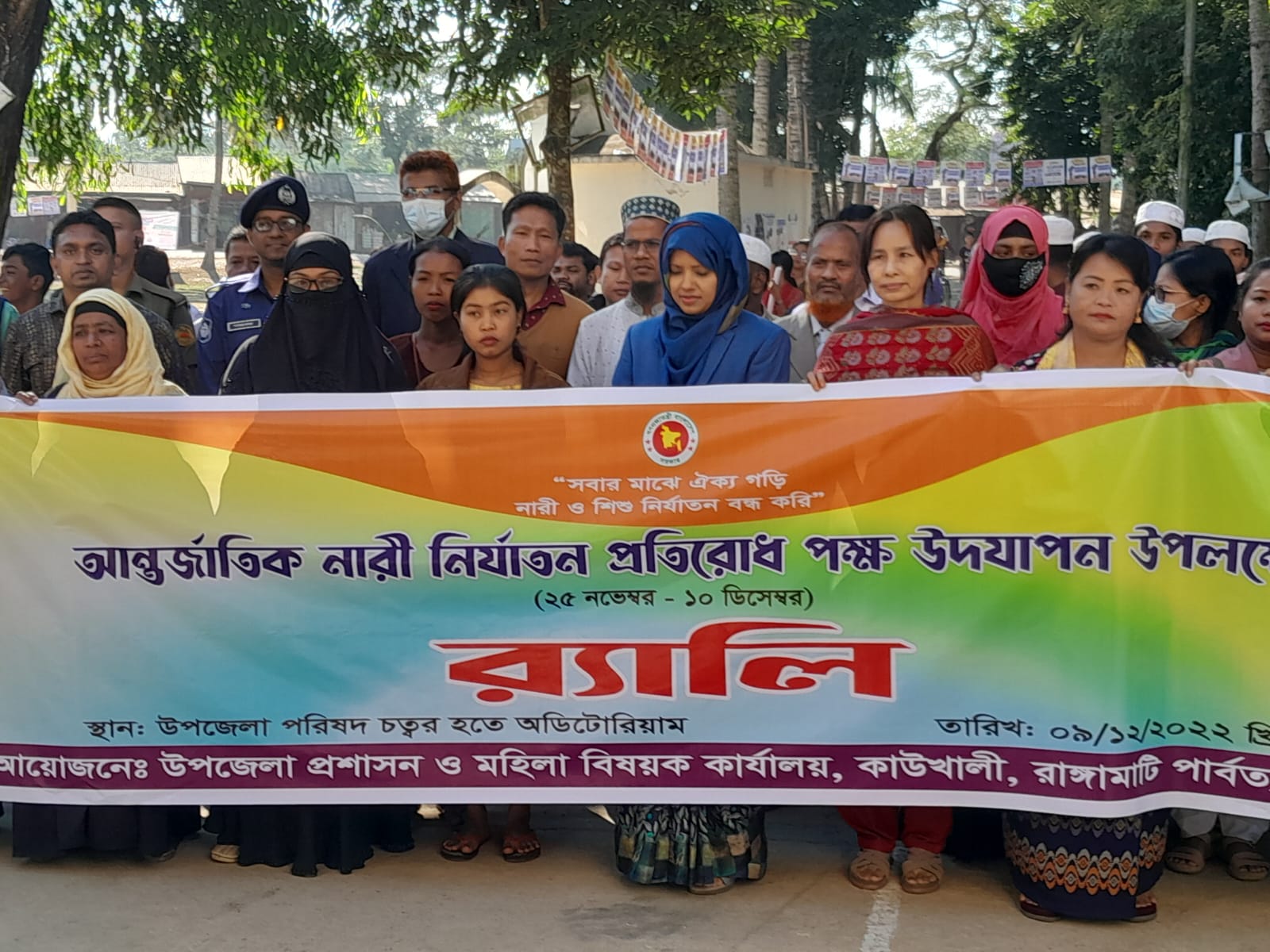 নারী দিবস