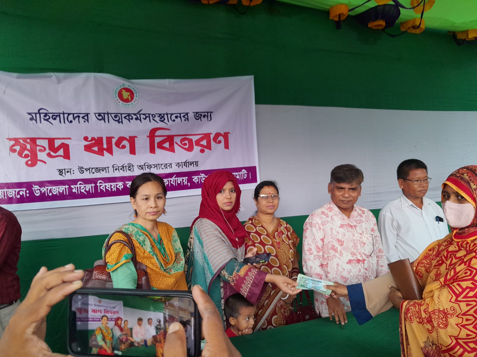 ক্ষুদ্র ঋণ