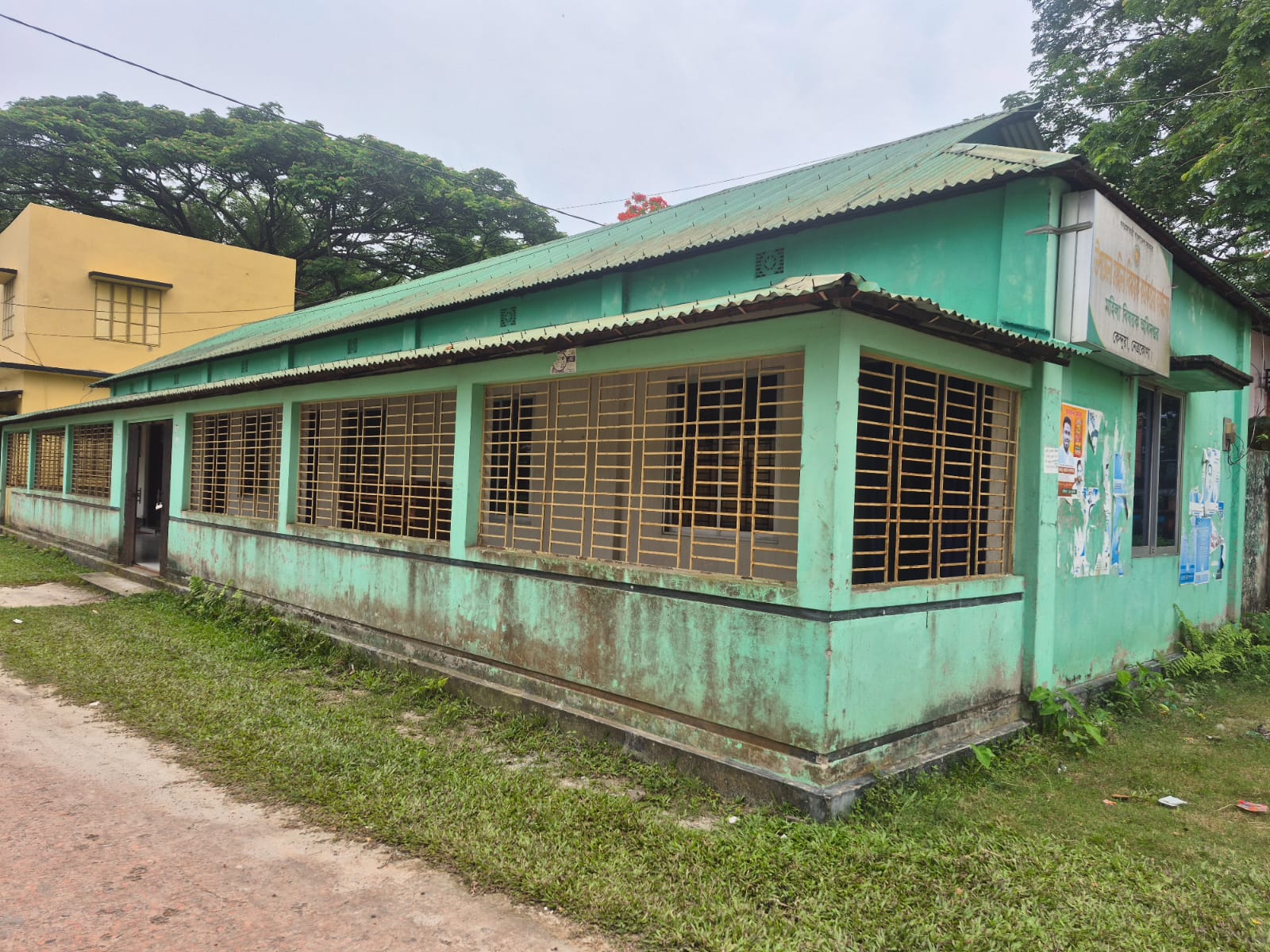 উপজেলা মহিলা বিষয়ক কর্মকর্তার কার্যালয়, কেন্দুয়া, নেত্রকোণা।