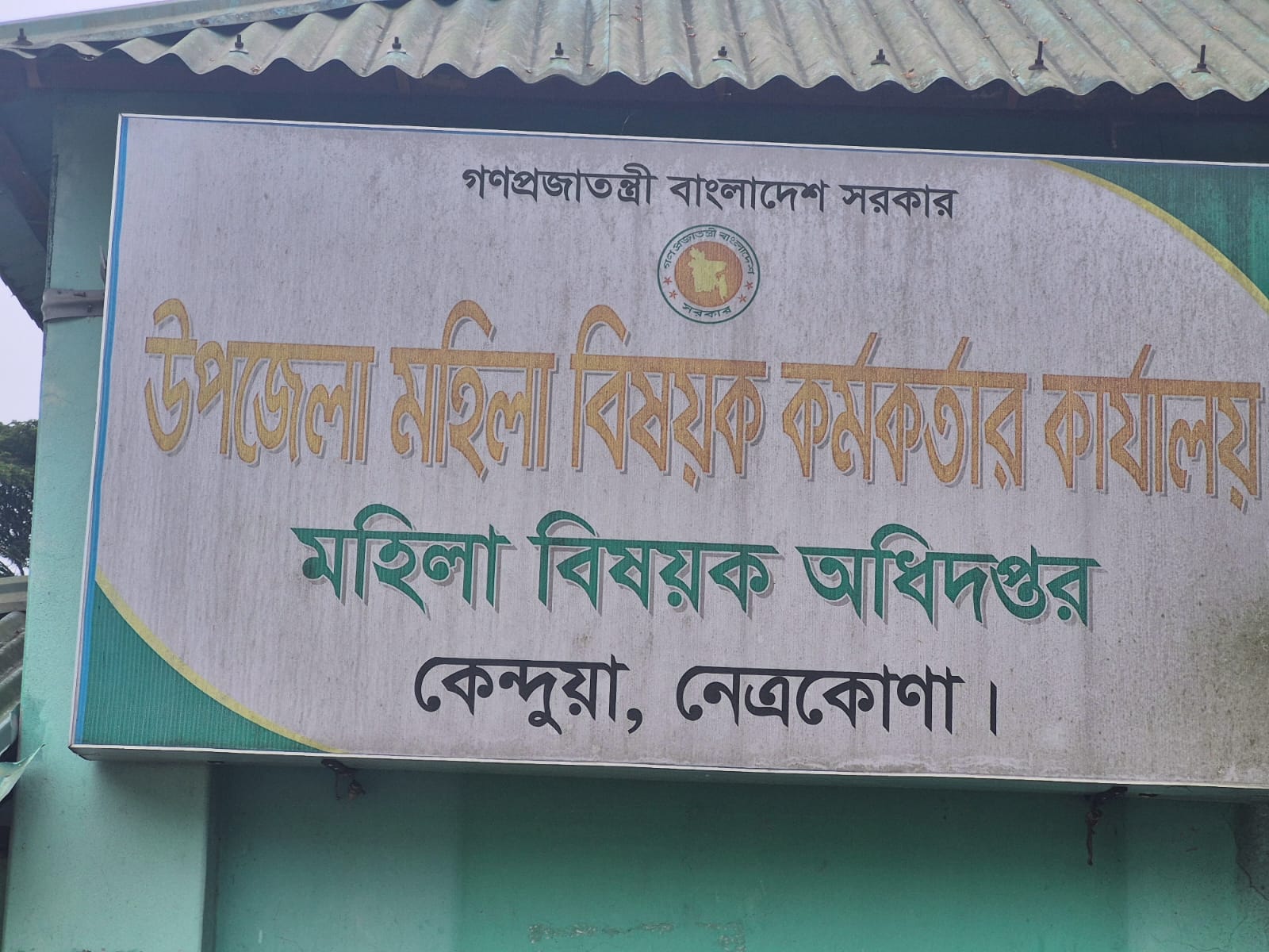 চিত্র-2