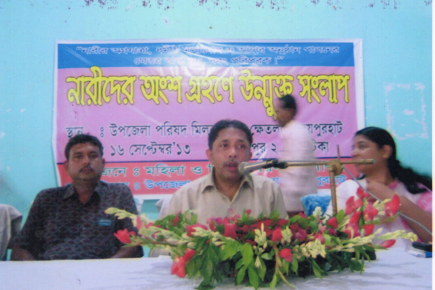 উপজেলা মহিলা বিষয়ক কর্মকর্তার কার্যালয়, ক্ষেতলাল, জয়পুরহাট।
