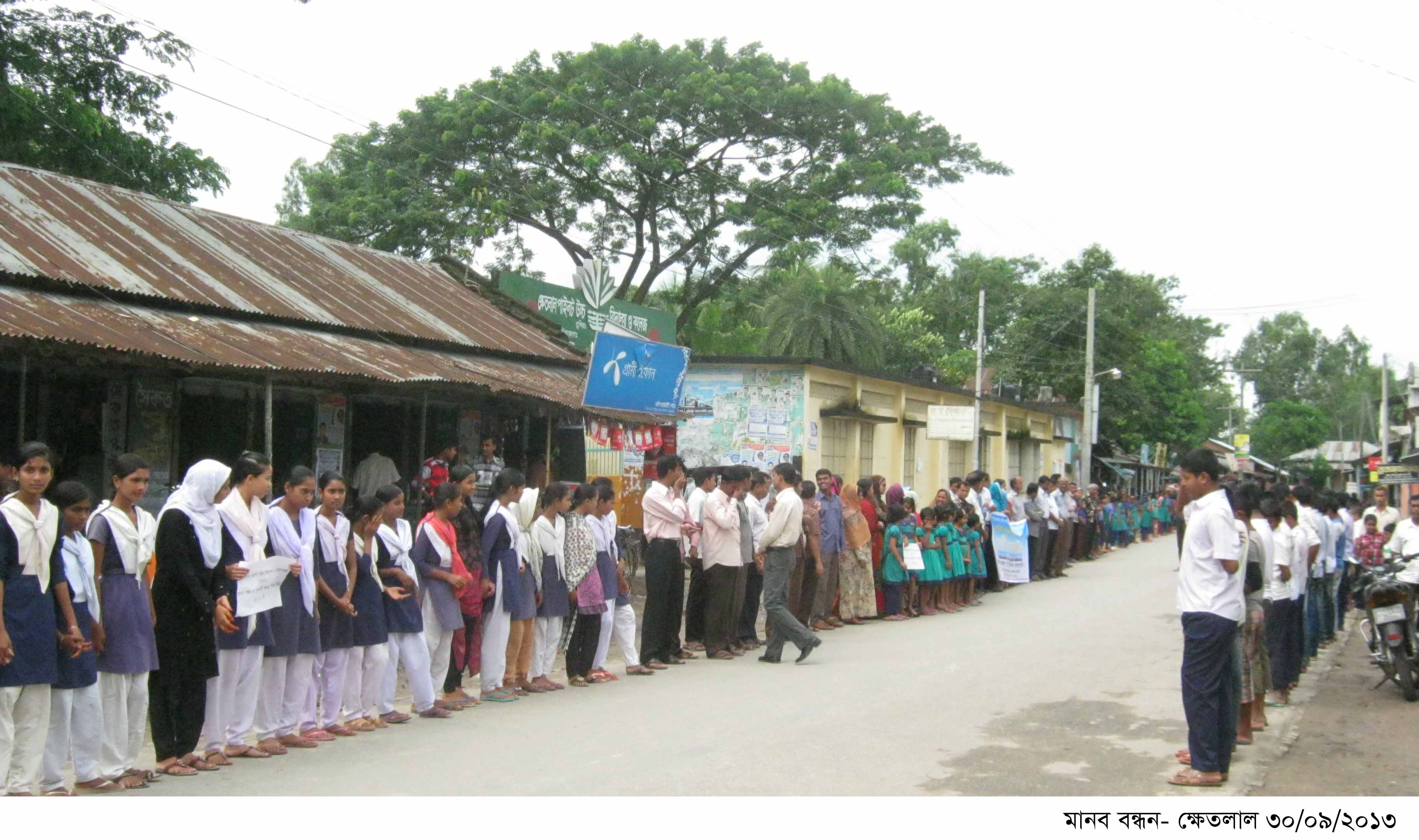 জাতীয় কন্যা শিশু দিবস-২০১৩ উপলক্ষ্যে র‌্যালী ও মানববন্ধন