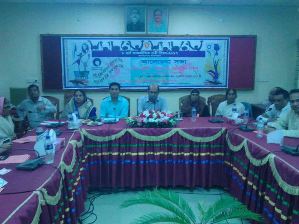 আন্তর্জাতিক নারী দিবস উদযাপন