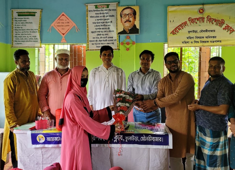 কিশোর কিশোরী ক্নাব