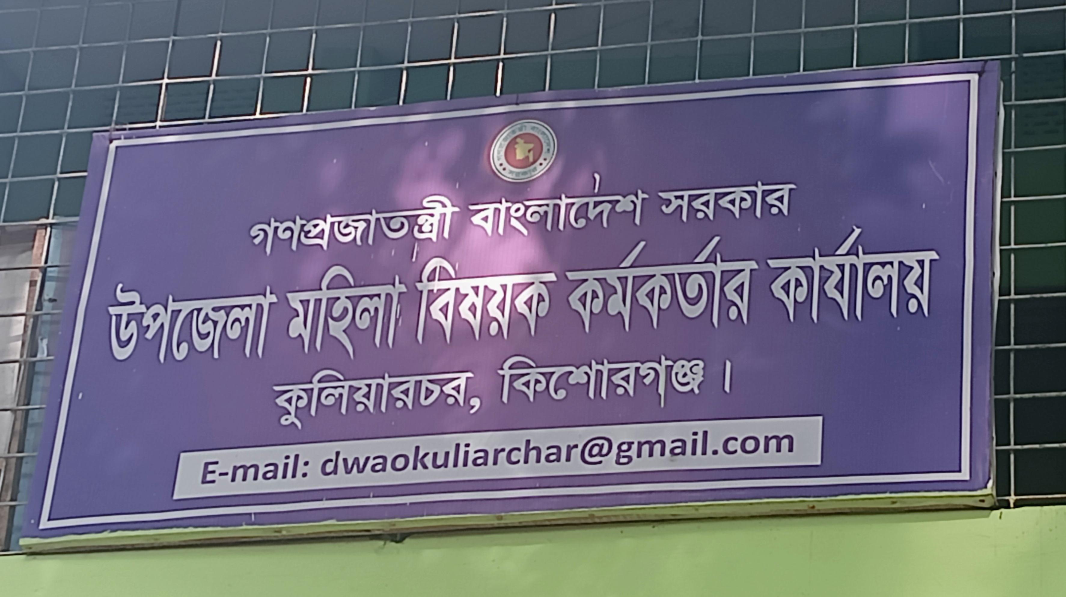 অফিস