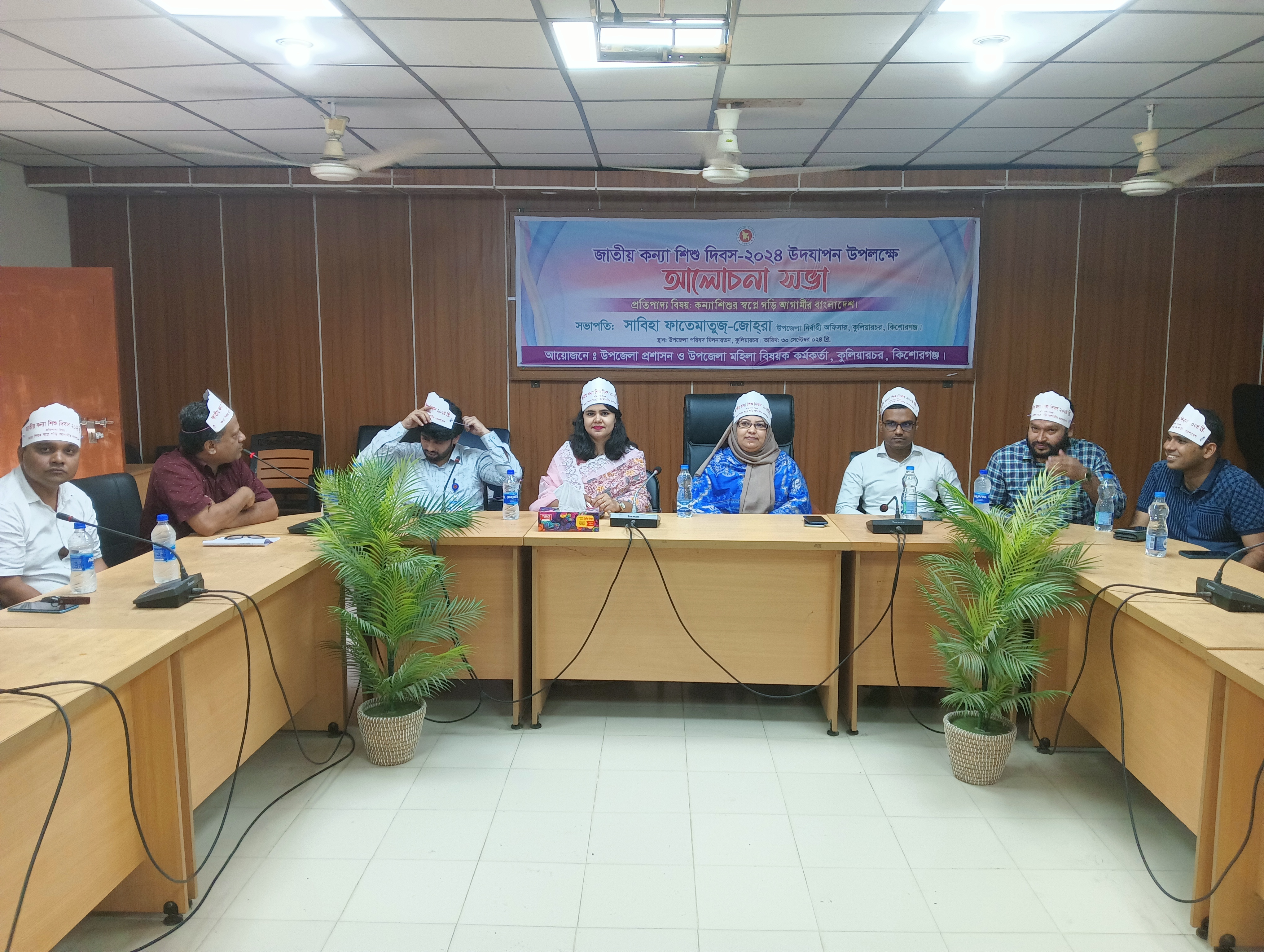 জাতীয় কন্যাশিশু দিবস উদযাপন ২০২৪