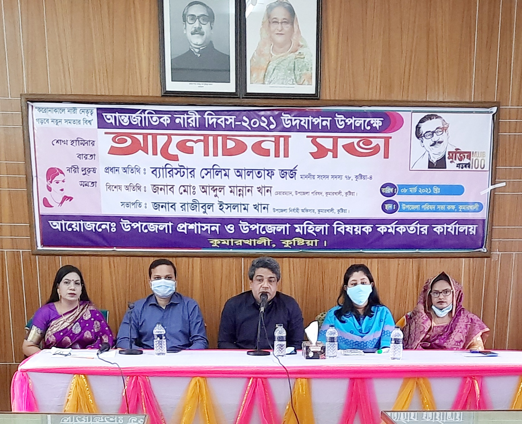 আন্তর্জাতিক নারী দিবস/২০২১