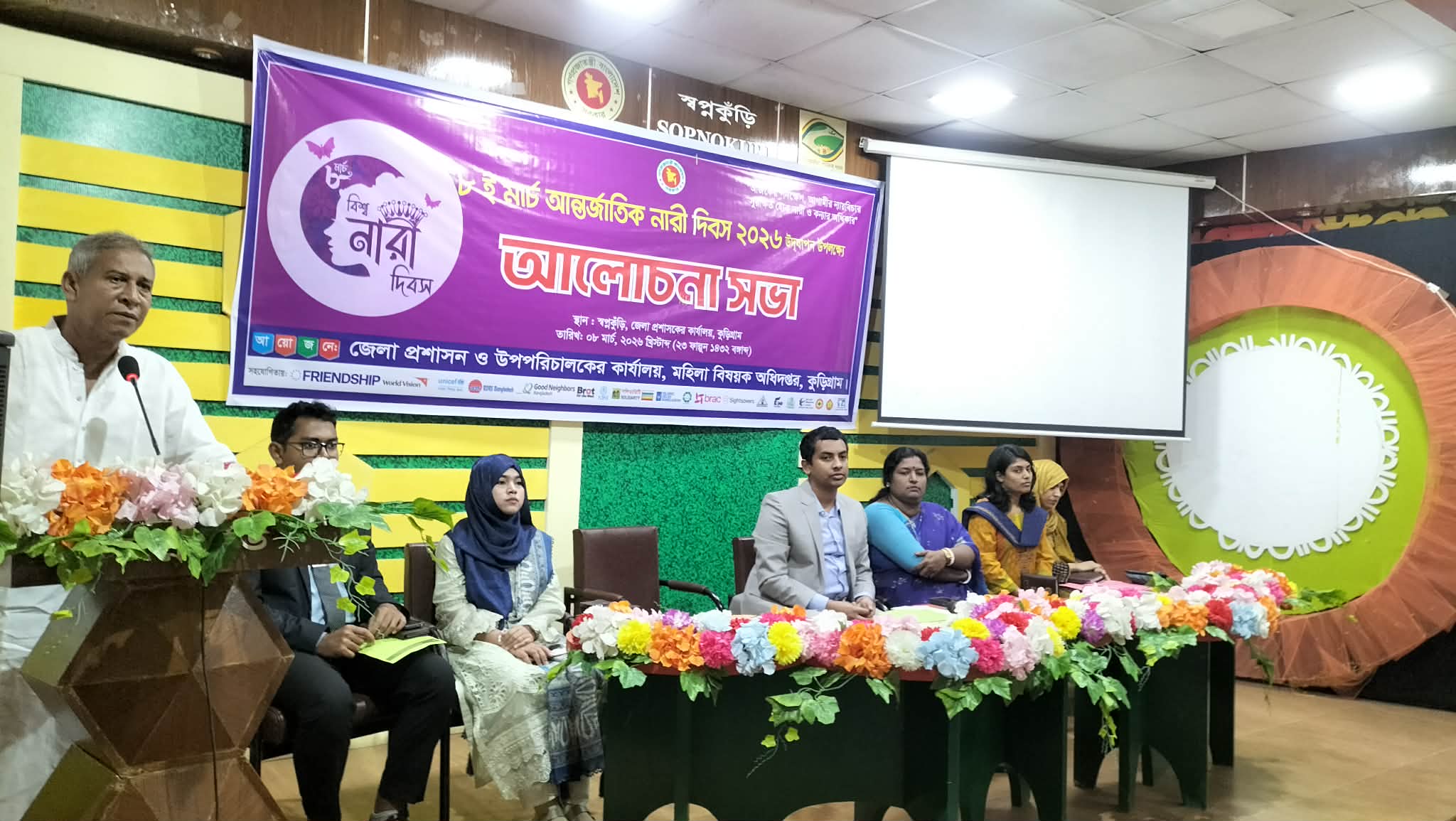 ব্যানার