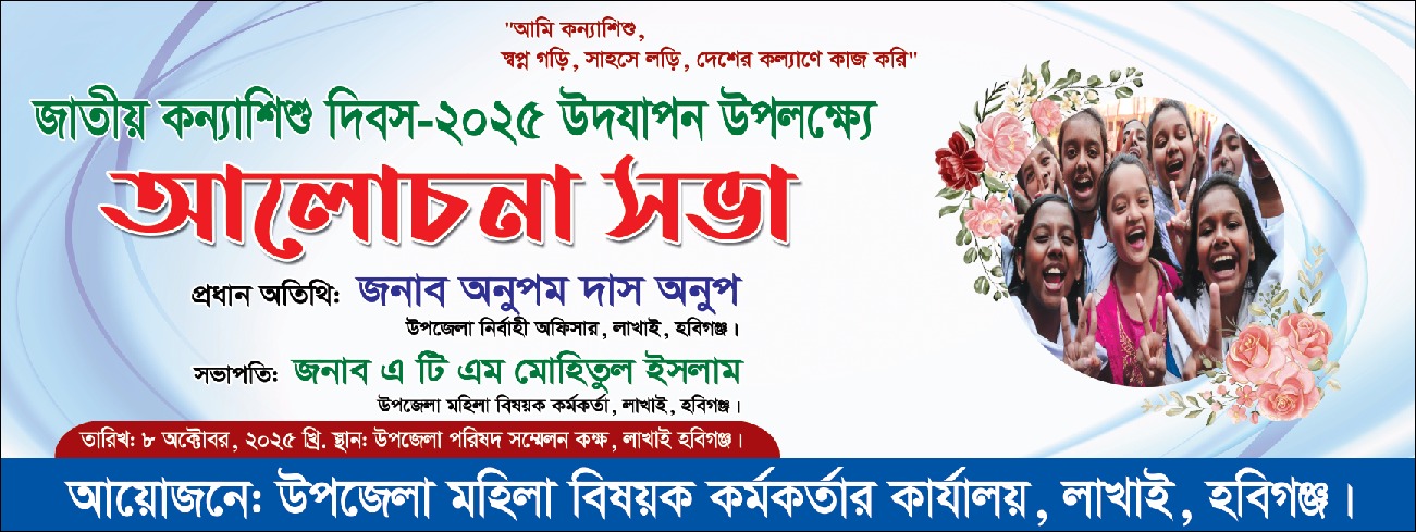 ব্যানার