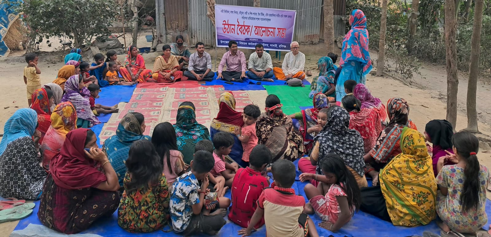 উঠান বৈঠক