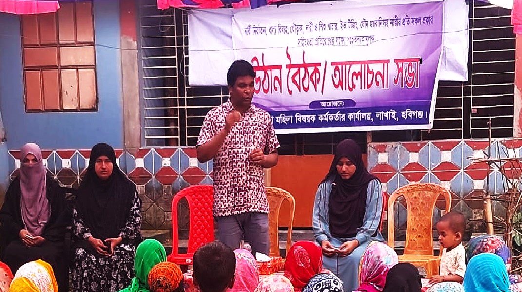 সচেতনতামূলক উঠান বৈঠক
