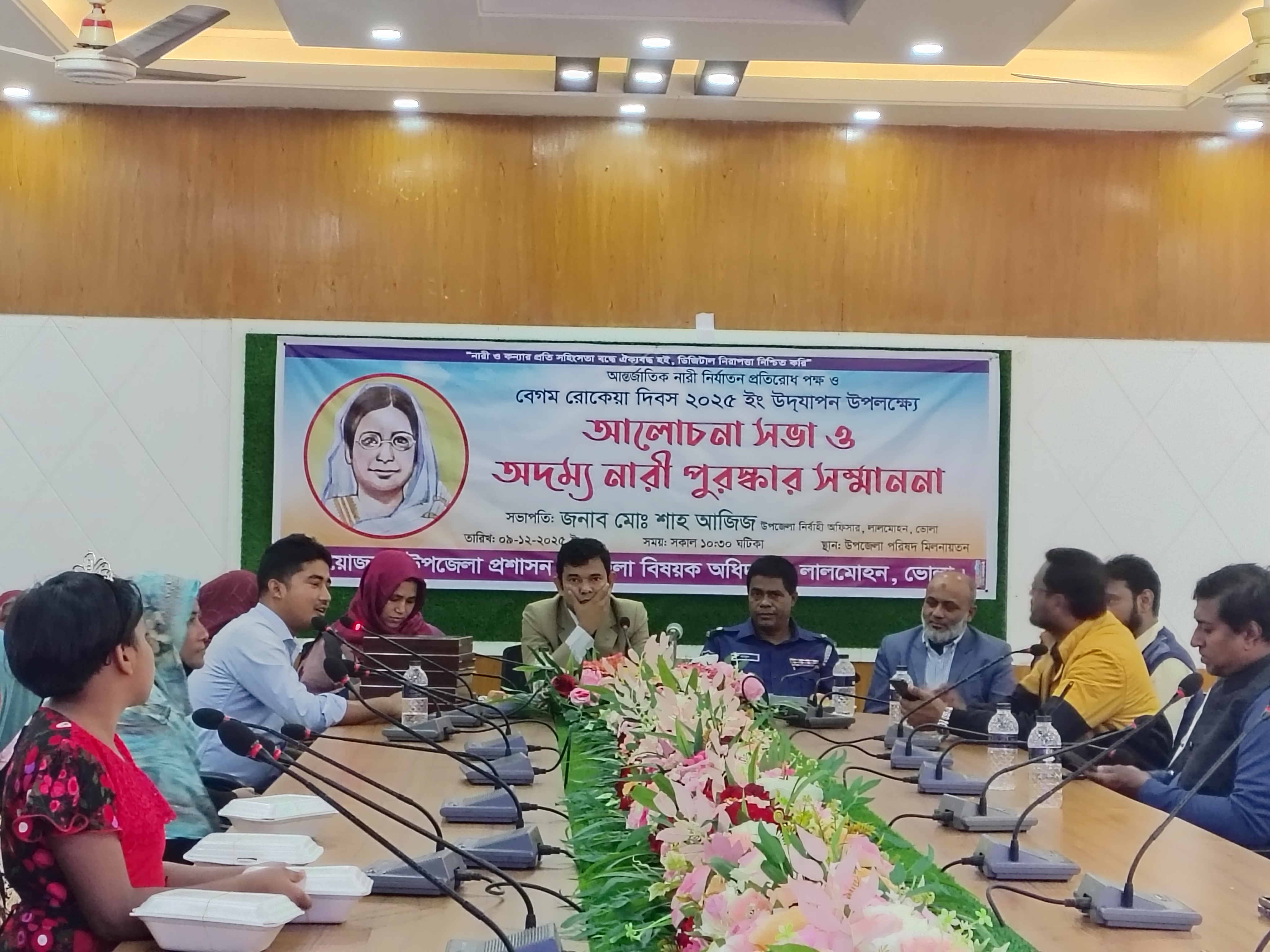 বেগম রোকেয়া দিবস ২০২৫